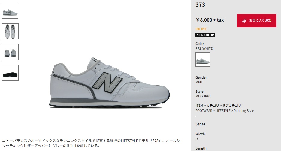 【超美品】ニューバランス ローカットスニーカー ML373PF2 New Balance ニューバランス メンズ スニーカー NB new balance