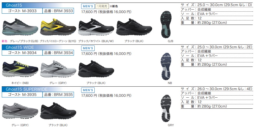 ゴースト（BROOKS） ブルックス ゴースト メンズ ランニングシューズ