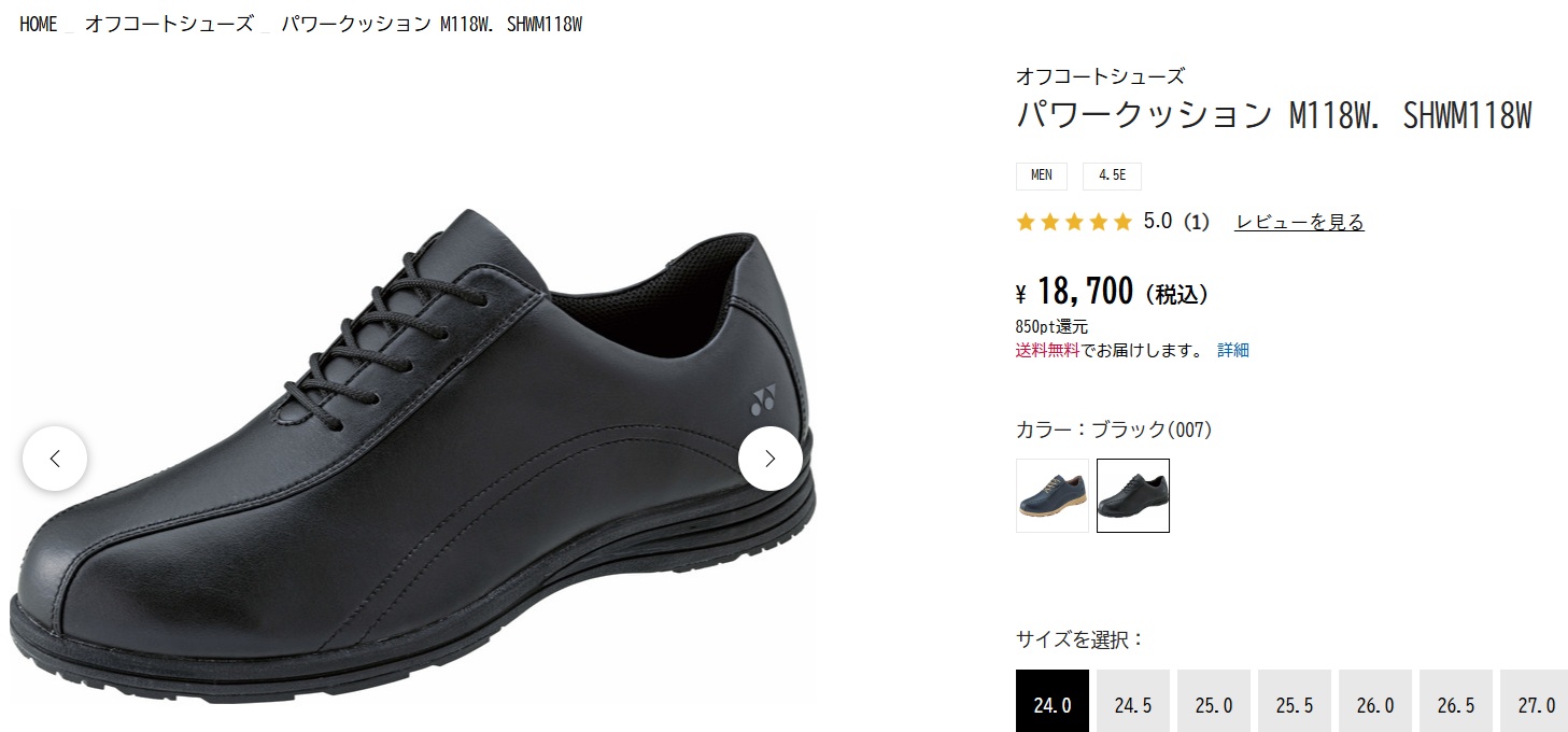 YONEX（ヨネックス） オフコートシューズ パワークッション メンズ 