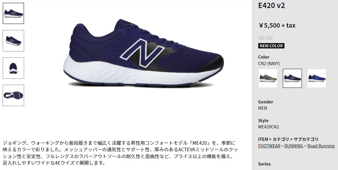 幅広 メンズ ランニングシューズ ニューバランス NB 4E new balance ME420 CN2 NAVY :ME420CN2:岸山履物店  Yahoo!ショップ - 通販 - Yahoo!ショッピング