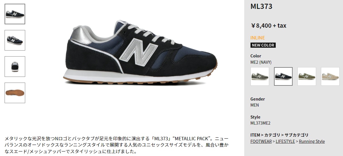 ニューバランス レディース スニーカー NB new balance ML373 ME2 NAVY :ML373ME2:岸山履物店  Yahoo!ショップ - 通販 - Yahoo!ショッピング