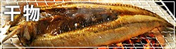 紀州雑賀崎のさんま