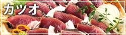 本場の藁焼き