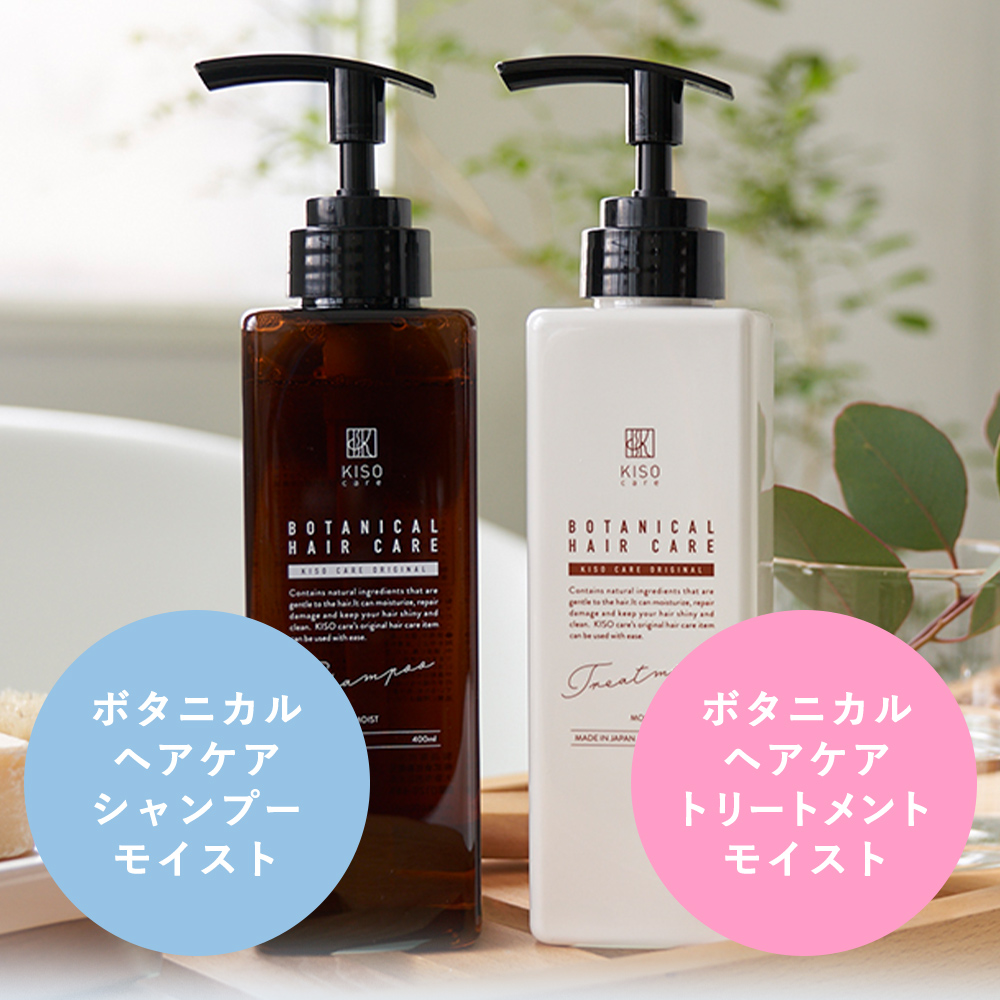 シャンプー トリートメント ２本セット KISO CARE キソ ボタニカルヘアケア ノンシリコン ダメージケア ビオチン キャピキシル 無添加 国産 日本製 リニューアル | KISO | 06