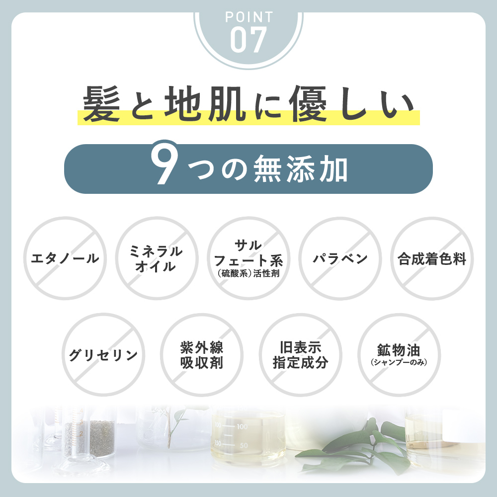 シャンプー トリートメント ２本セット KISO CARE キソ ボタニカルヘアケア ノンシリコン ダメージケア ビオチン キャピキシル 無添加 国産 日本製 リニューアル | KISO | 15