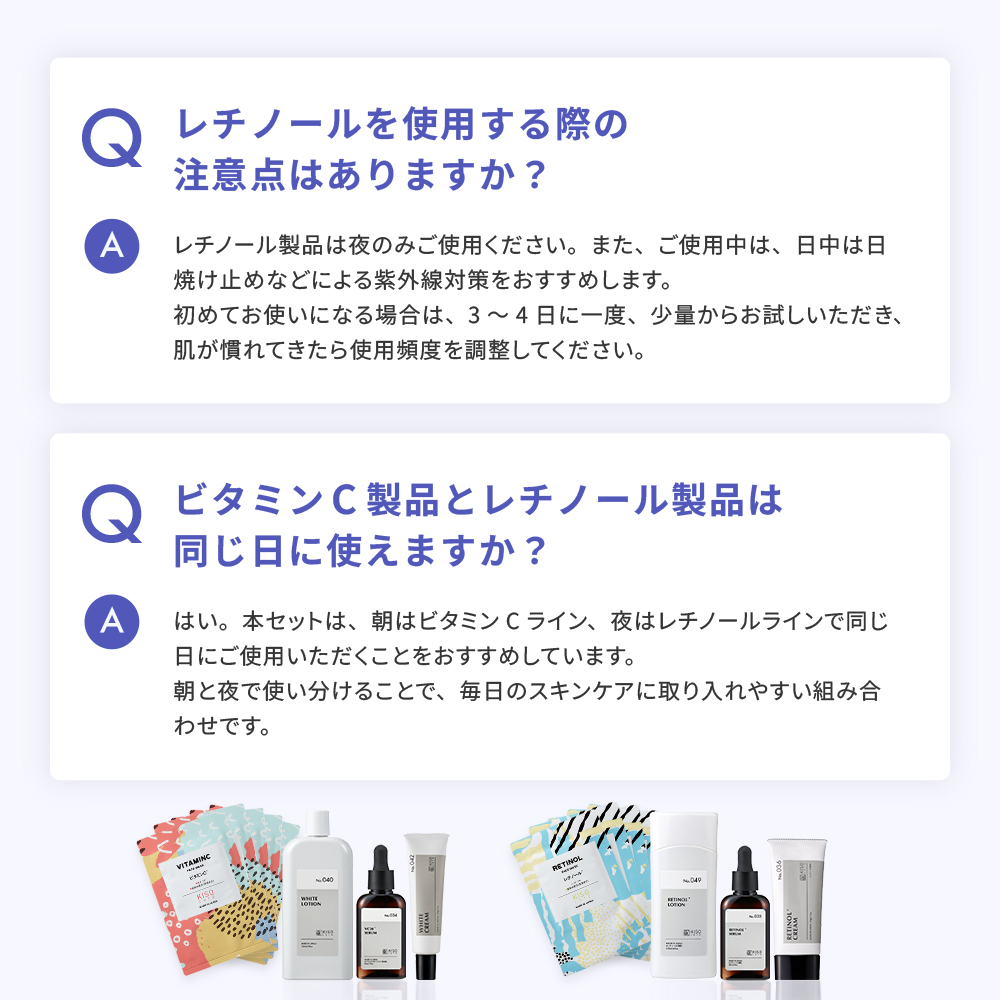 KISO トータルスキンケア8点セット キソ ビタミンC レチノール 福袋