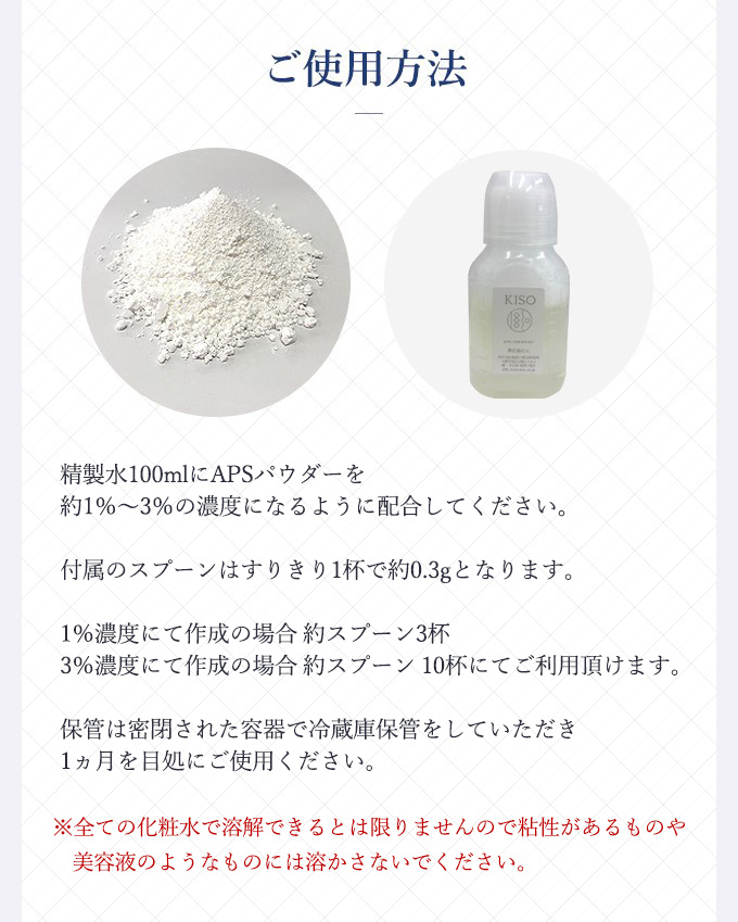 粉末 安定型 ビタミンc誘導体 100 粉末 Aps パウダー10g 粉末 手作り化粧水 送料無料 イオン導入 導入美容液 Kiso K11 Kiso ヤフーショッピング店 通販 Yahoo ショッピング