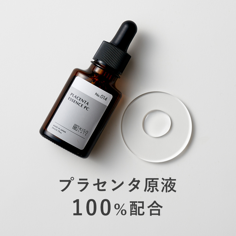 美容液 馬 プラセンタ 原液 100％ キソ プラセンタエキス 20ml 高品質 保湿 乾燥肌 日本製 placenta 送料無料 イオン導入 導入美容液