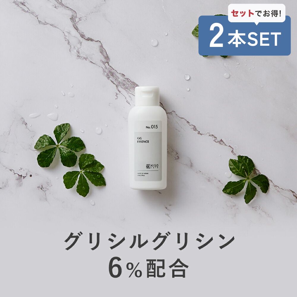美容水 2本セット グリシルグリシン 6％ 配合 KISO キソ GGエッセンス 60ml 化粧水 美容液 アミノ酸 ペプチド イオン導入 導入美容液 毛穴ケア キメ 潤い No.015