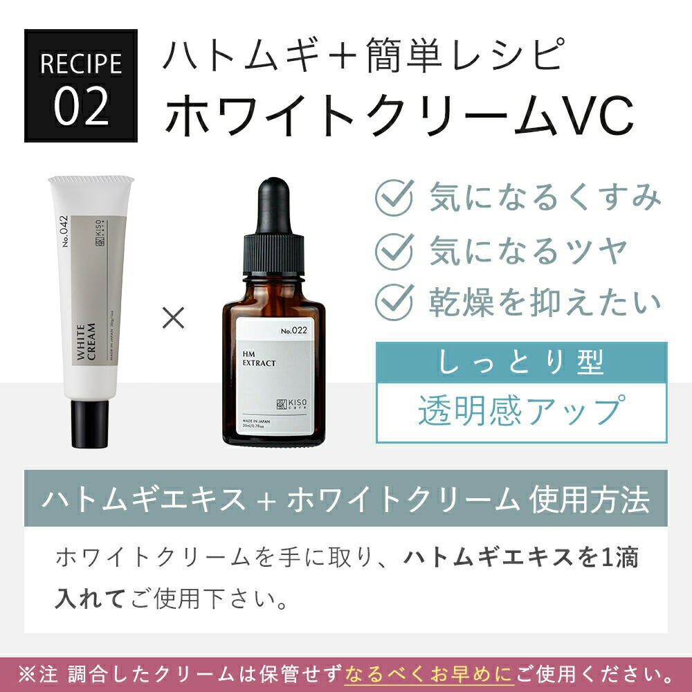KISO 美容液 国産 北海道有機 ハトムギ エキス 20ml KISO キソ