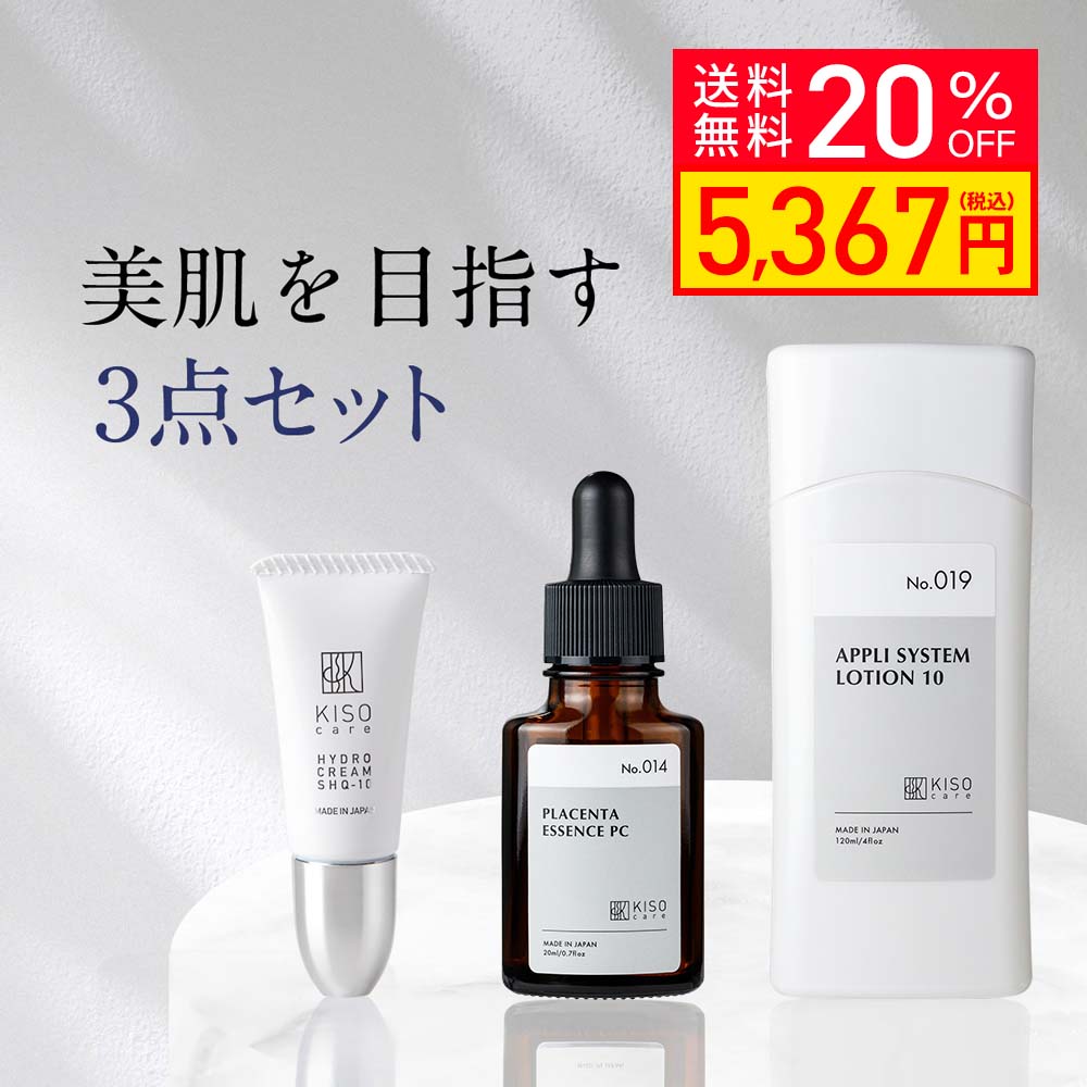 20%OFF】美肌を目指す3点セット ギフト ハイドロクリーム SHQ-10