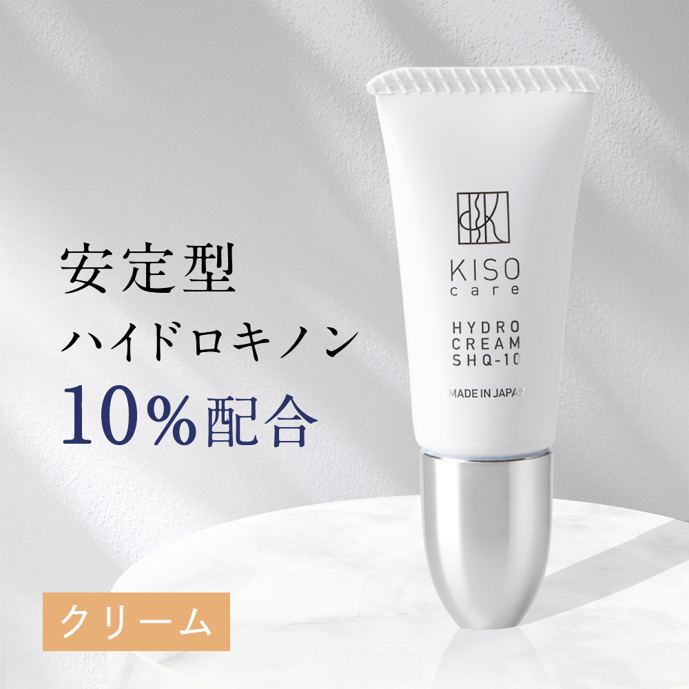 26%OFF】シミ対策2点セット 安定型 ハイドロキノン 10％配合 クリーム