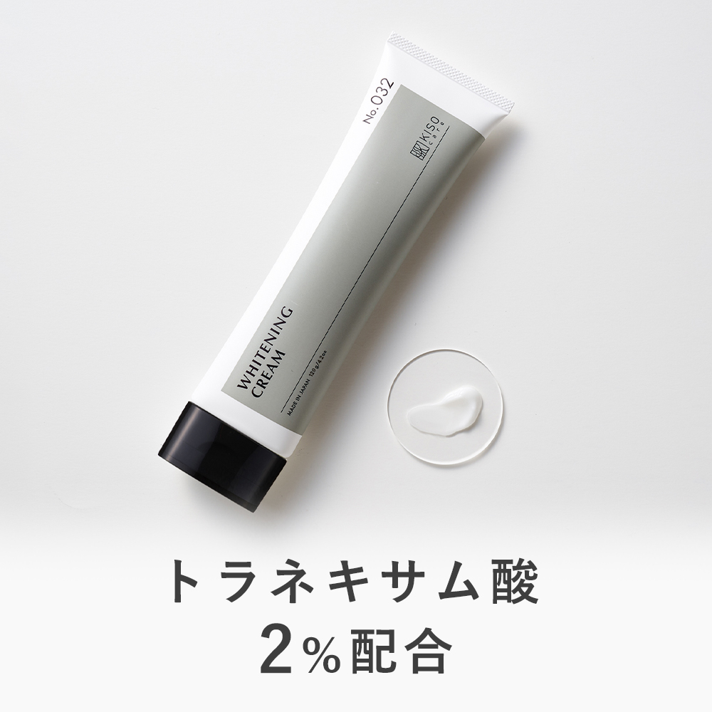 クリーム トラネキサム酸 2％配合 薬用 TA ホワイトニング クリーム 150g 医薬部外品 美白 美肌 日本製 シミ そばかす 保湿 送料無料