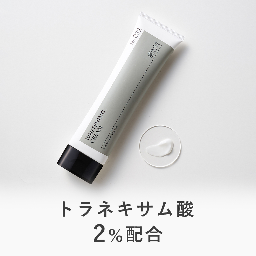 クリーム トラネキサム酸 2％配合 薬用 TA ホワイトニング クリーム 150g 医薬部外品 美白 美肌 日本製 シミ そばかす 保湿 送料無料｜kisocare