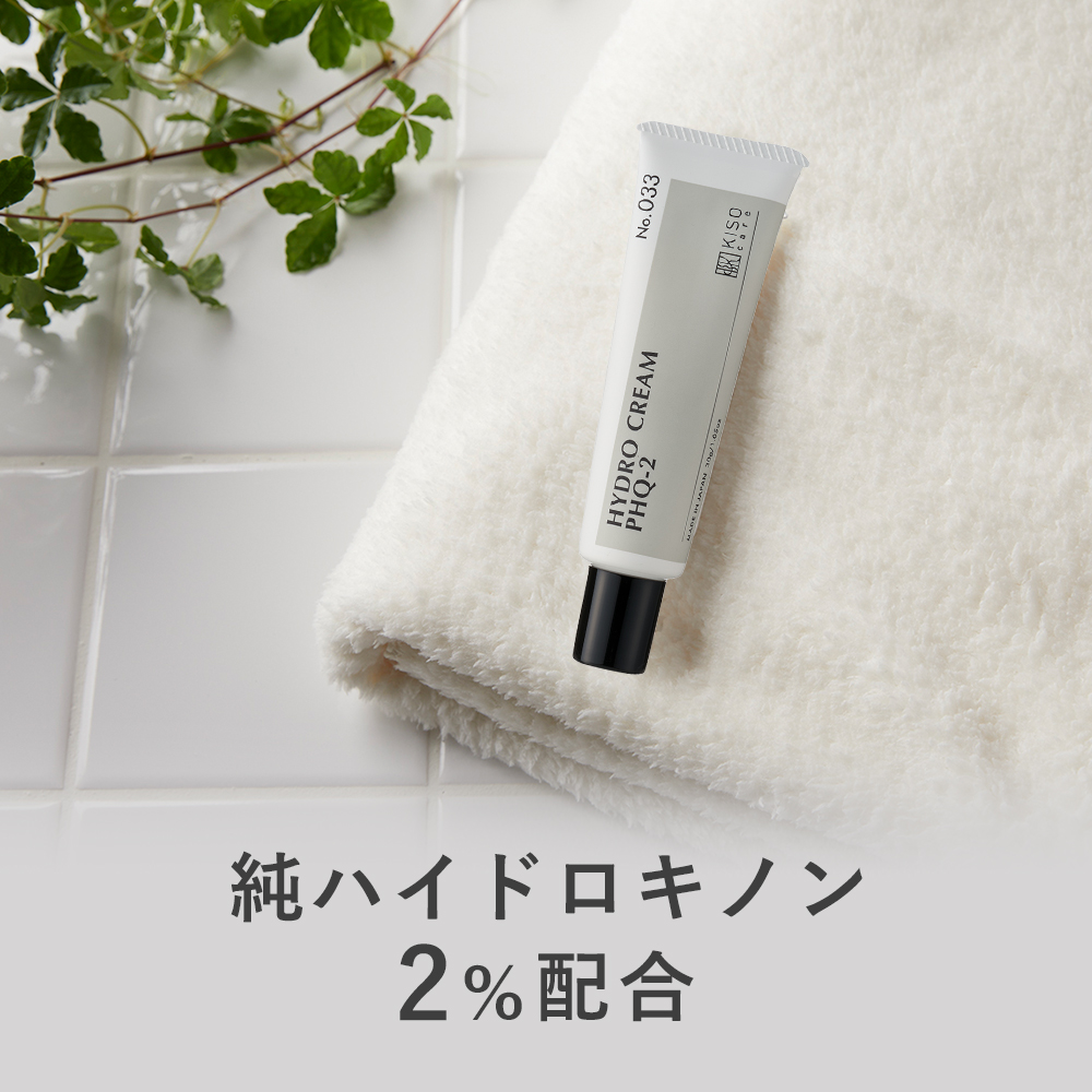 フェイスクリーム ハイドロキノン 2% 配合 キソ ハイドロクリームPHQ-2 30g CICA ヒト幹細胞 αアルブチン アゼライン酸 保湿 No.033