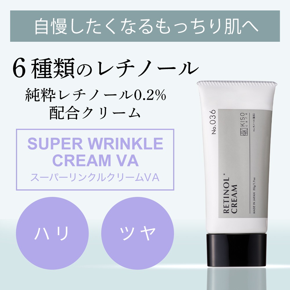 スキンケアトータル8点セット ビタミンC レチノール KISO 福袋 ラッキーバック コスメ福袋 スキンケアセット 化粧水 美容液 クリーム パック 朝ビタ夜レチ | KISO | 15