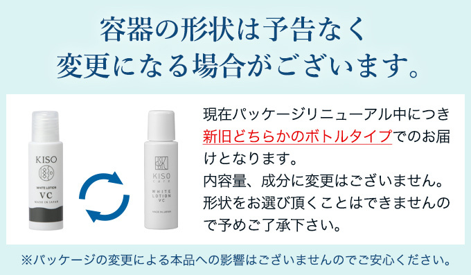 お一人様 1点限り お試しサイズ ビタミンC誘導体 配合 化粧水 ホワイトローション VC 20ml 保湿力 vitaminc アルファーアルブチン  送料無料 最大51%OFFクーポン