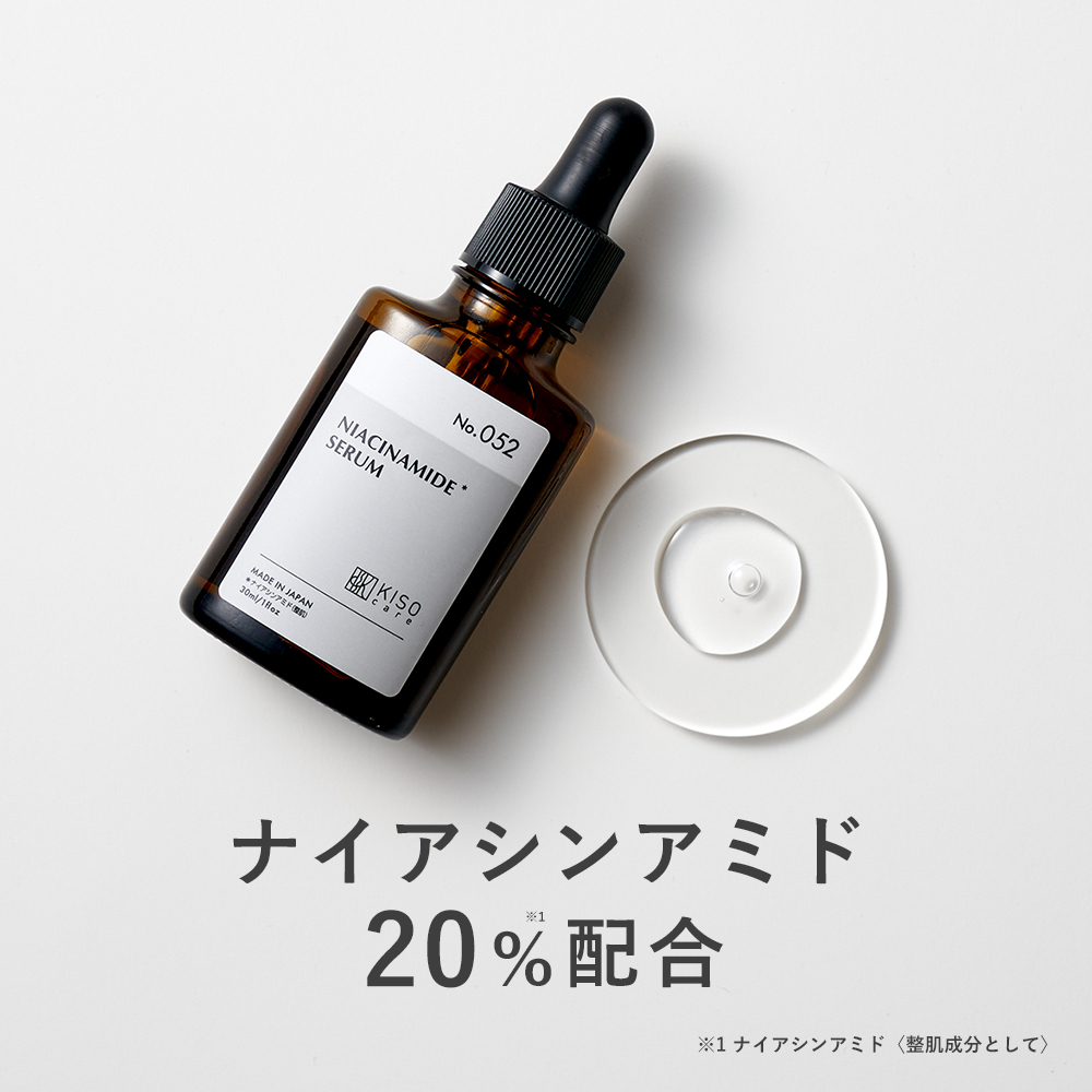 美容液 ナイアシンアミド 20%配合 キソ ナイアミドエッセンス NA 30ml CICA シカ ヒアルロン酸 送料無料｜kisocare