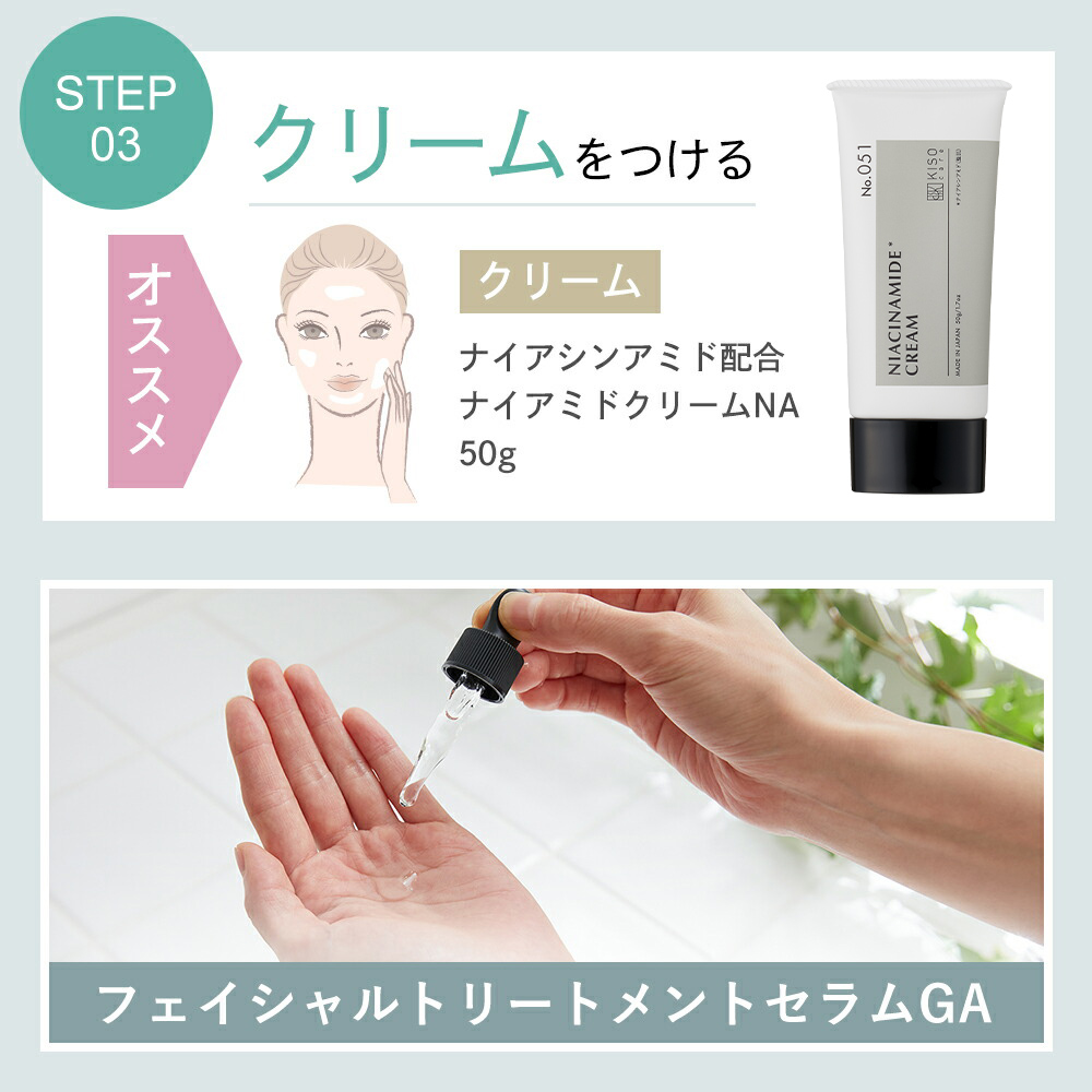 KISO 美容液 ガラクトミセス 培養液原液 93.6％配合 キソ ナイアシン