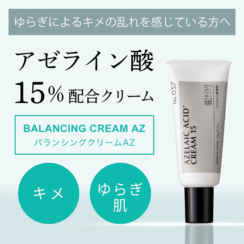 KISO スキンケアセット 毛穴 皮脂 6点セット キソ 化粧水 美容液