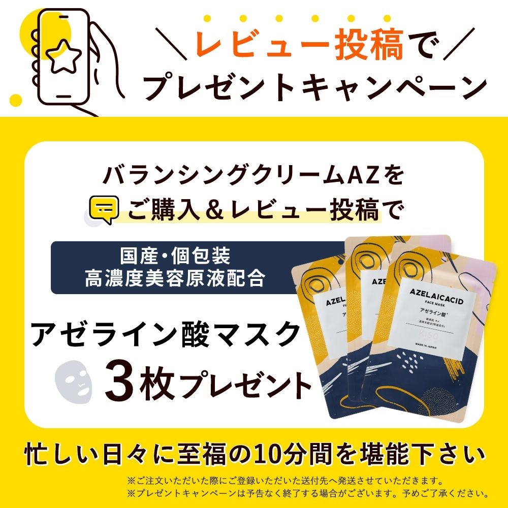 KISO フェイスクリーム アゼライン酸 15％ 配合 バランシングクリーム