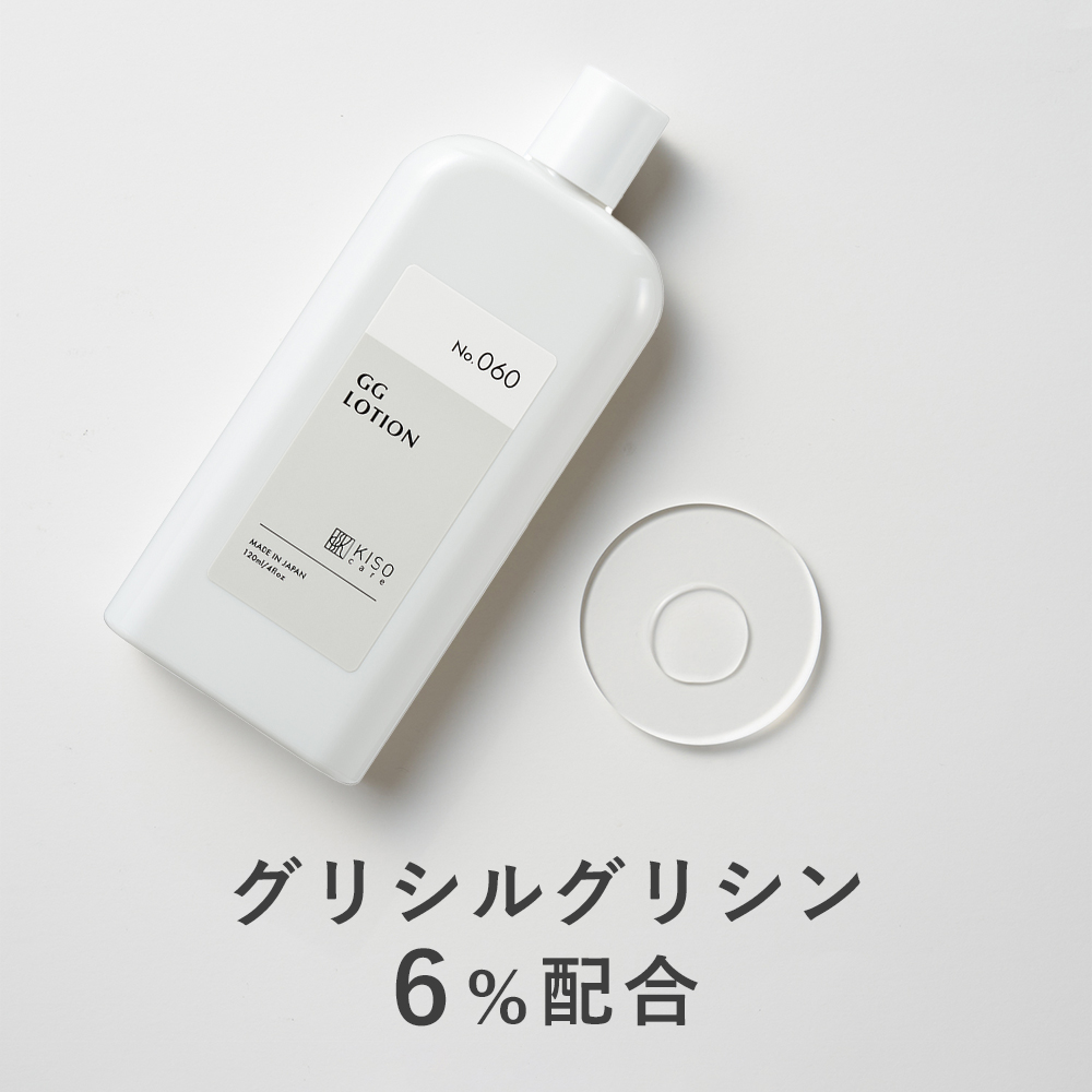 化粧水 グリシルグリシン 6% アゼライン酸 ナイアシンアミド 配合 KISO キソ GGローション アミノ酸 毛穴ケア 混合肌 脂性肌 皮脂ケア メンズ 日本製 No.060