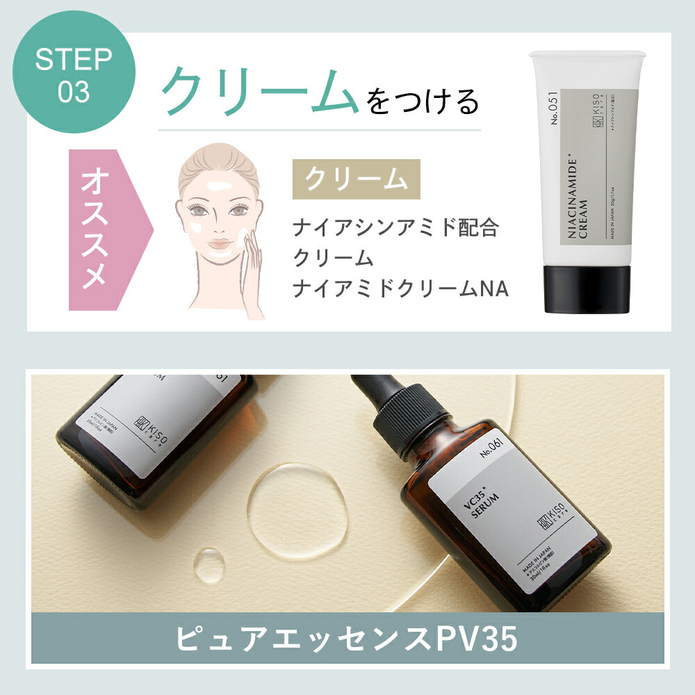 美容液 ピュアビタミンC 35％配合 KISO キソ ピュアエッセンス PV35 30ml 国産 ハトムギ アスコルビン酸 高濃度 キメ 透明感 くすみケア ギフト 日本製 No.061 | KISO | 13