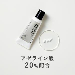 フェイスクリーム アゼライン酸 20%配合 KISO キソ バランシングクリームAZ2 20g ヒアルロン酸 スクワラン CICA グリチルリチン酸2k 脂性肌 毛穴ケア No.062