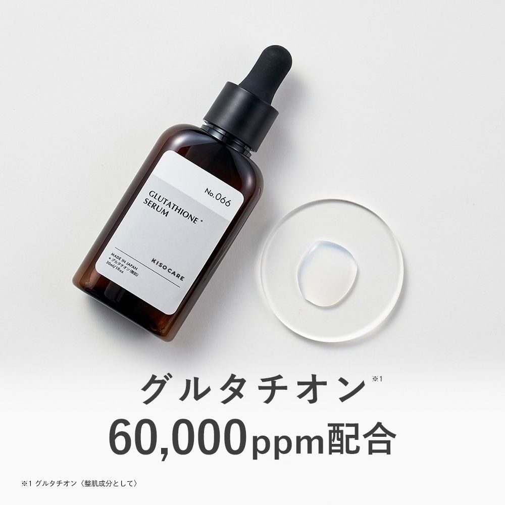【今だけ40%OFF】 美容液 グルタチオン 60,000ppm配合 KISO キソ ブロンジェムセラムGL パンテノール ナイアシンアミド ビタミンC 白玉肌 くすみ 透明感 日本製