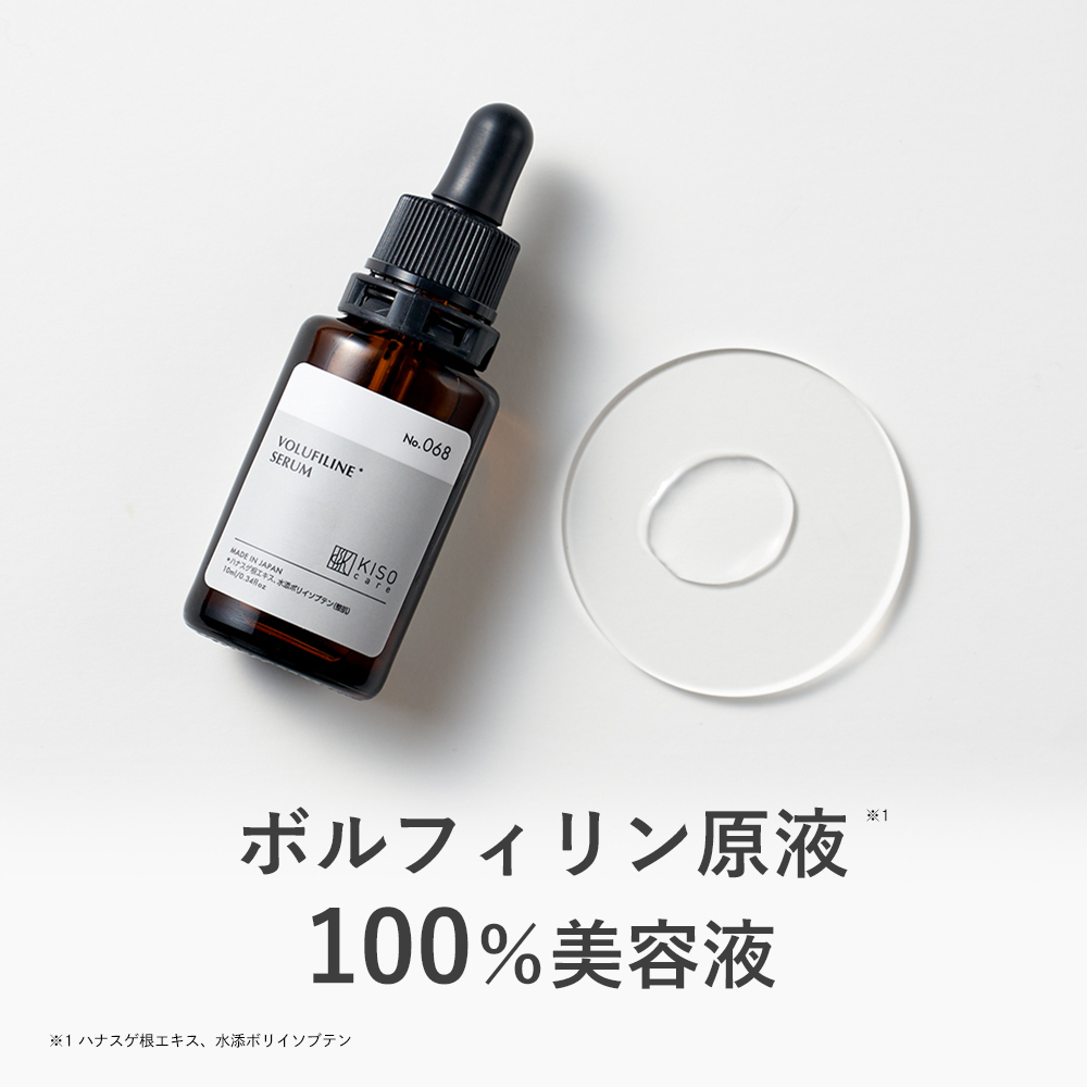 美容液 ボルフィリン 原液 100％配合 KISO CARE  キソ ファーミングセラムVO 10ml 高濃度 美容オイル 国産 日本製 ハリ 弾力 エッセンス エイジングケア No.068