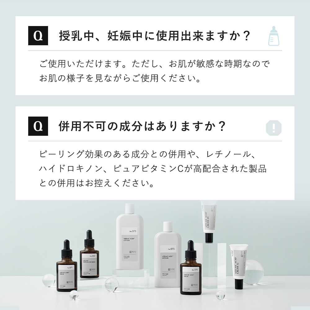 KISO 美容液 純アゼライン酸 15%配合 キソ バランシングエッセンスAZ15