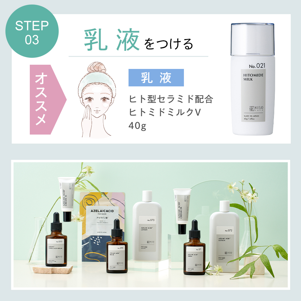 KISO 美容液 純アゼライン酸 15%配合 キソ バランシングエッセンスAZ15