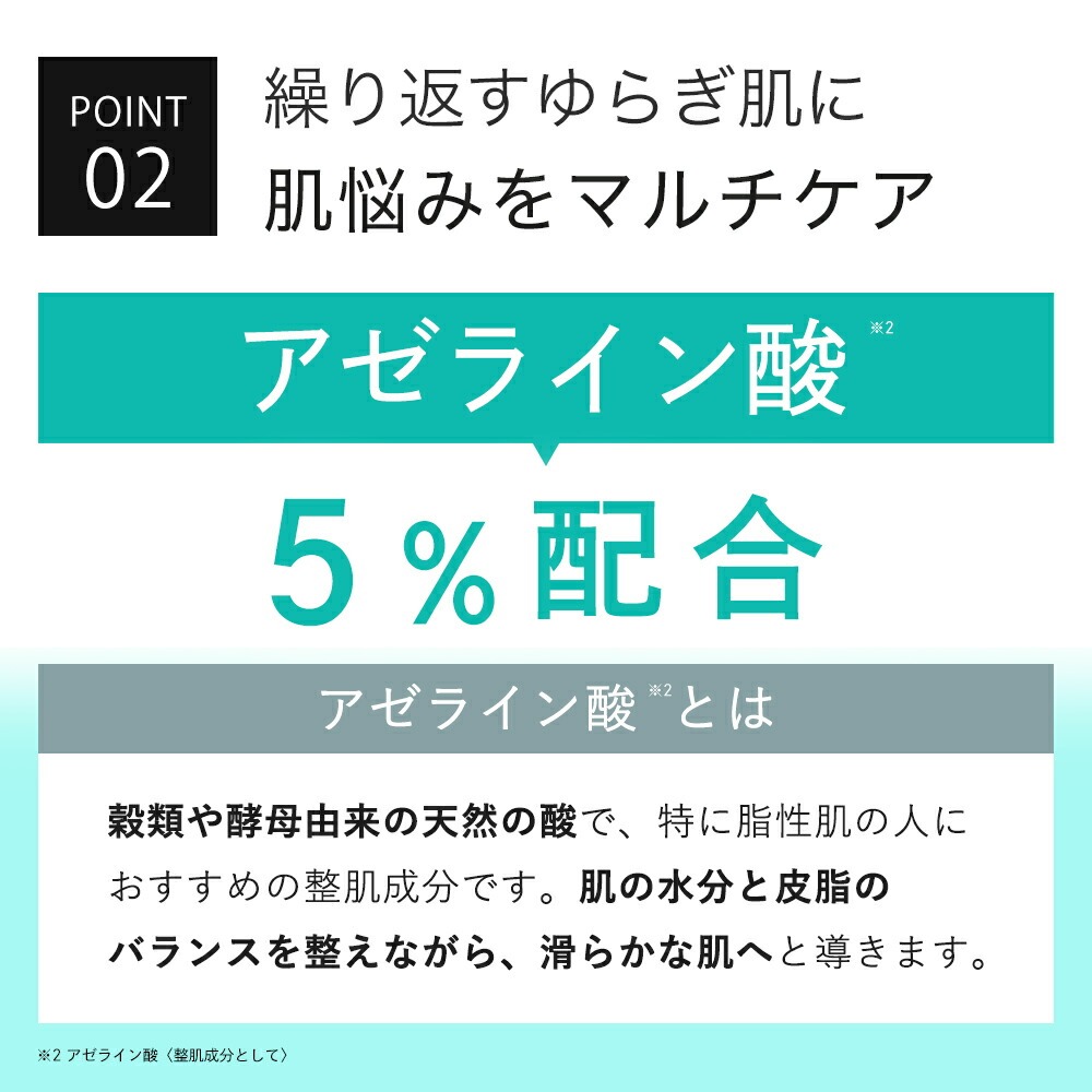 化粧水 ドクダミ 発酵エキス 77% アゼライン酸 5% 配合 KISO キソ バランシングローションAZ5 CICA パンテノール グリチルリチン酸2k ヒアルロン酸 No.072 | KISO | 05