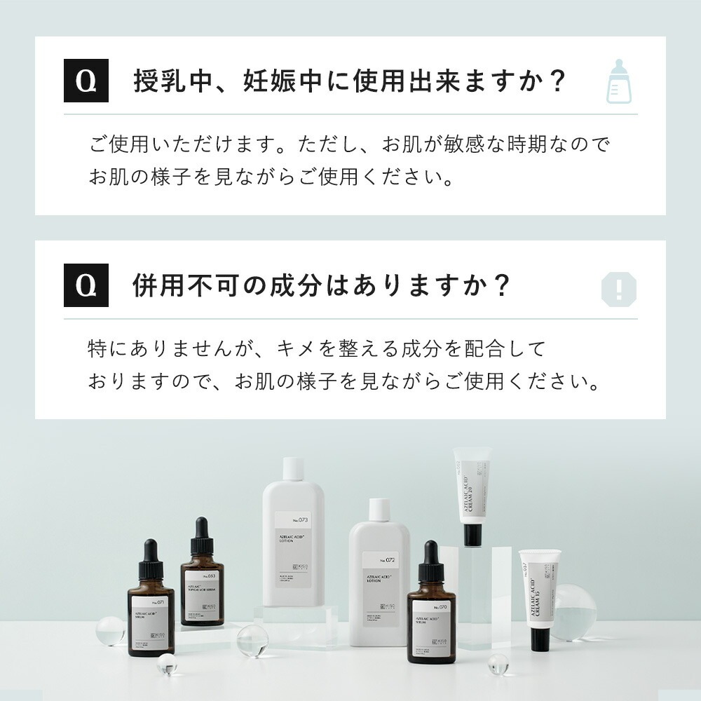 バランシングローション 商品一覧 - KISOCARE - 売れ筋通販 - Yahoo