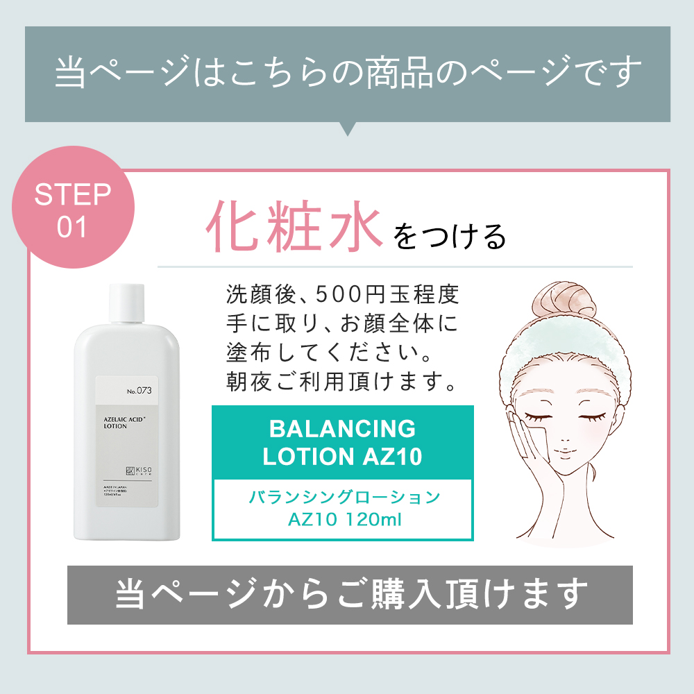 KISO 化粧水 ドクダミ 発酵エキス 70% アゼライン酸 10% 配合 キソ