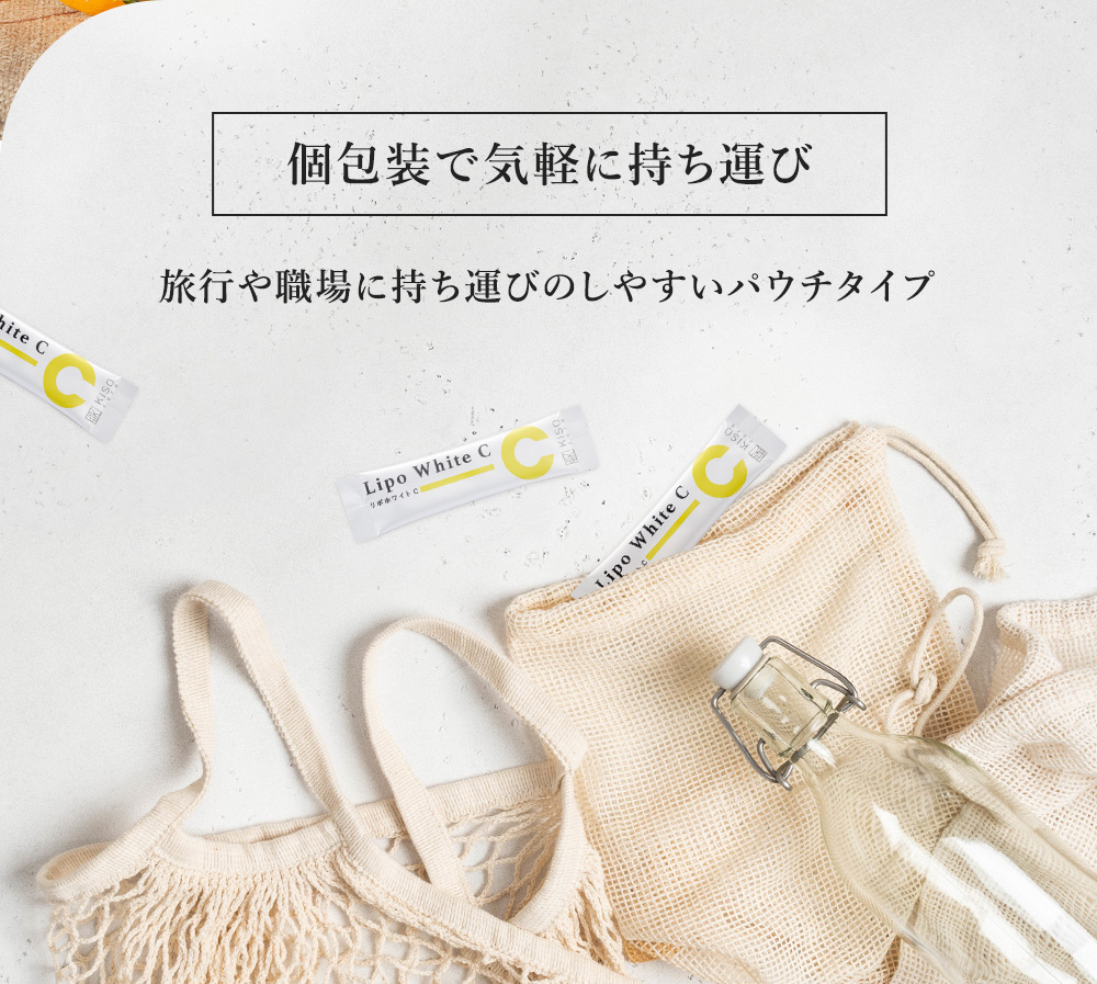 ビタミンC サプリメント KISO キソ リポホワイトC 30包 リポソーム
