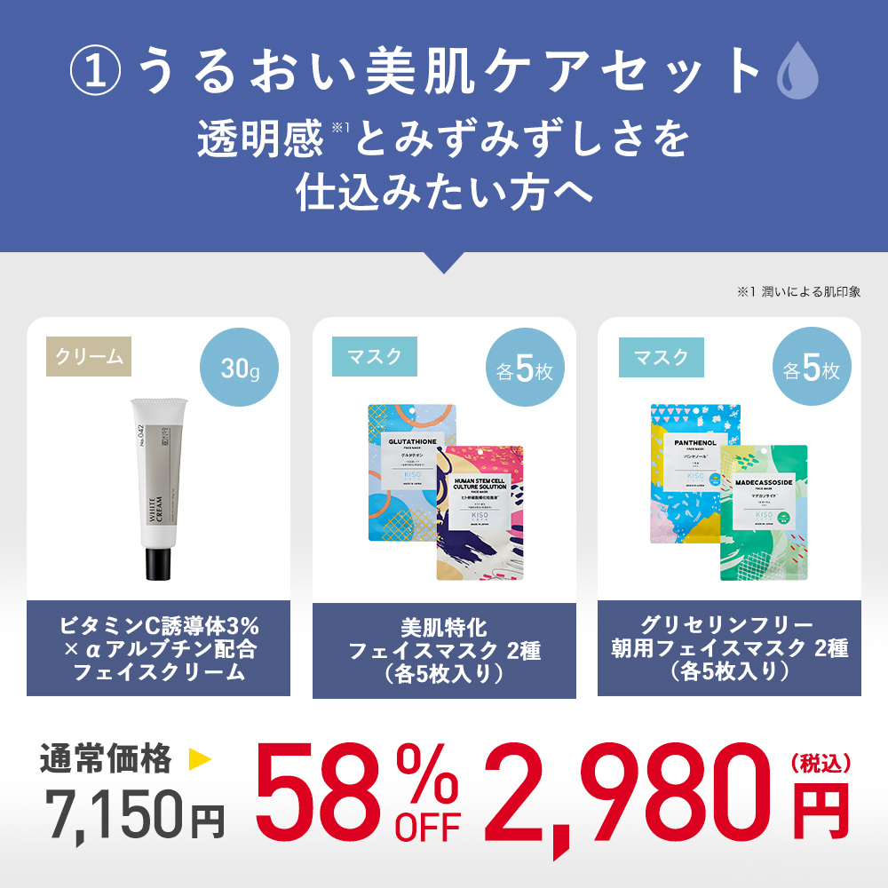スキンケアセット パック 20枚 フェイスクリ...の詳細画像2