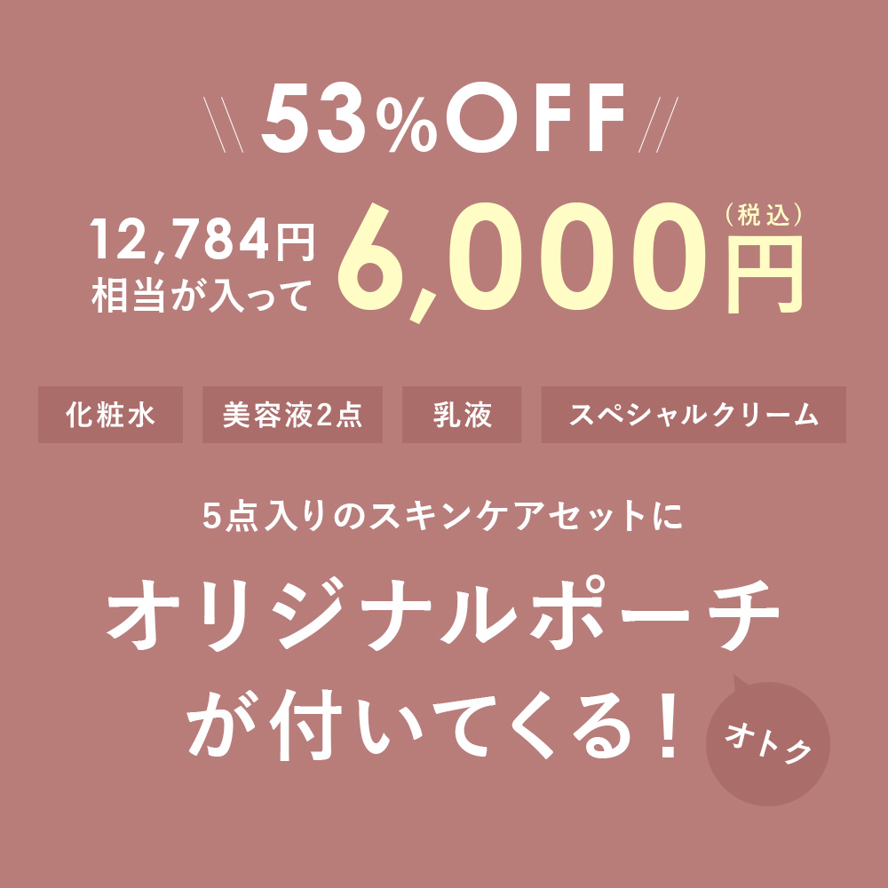 KISO スキンケアセット 限定ポーチ付き キソ 化粧水 美容液 乳液