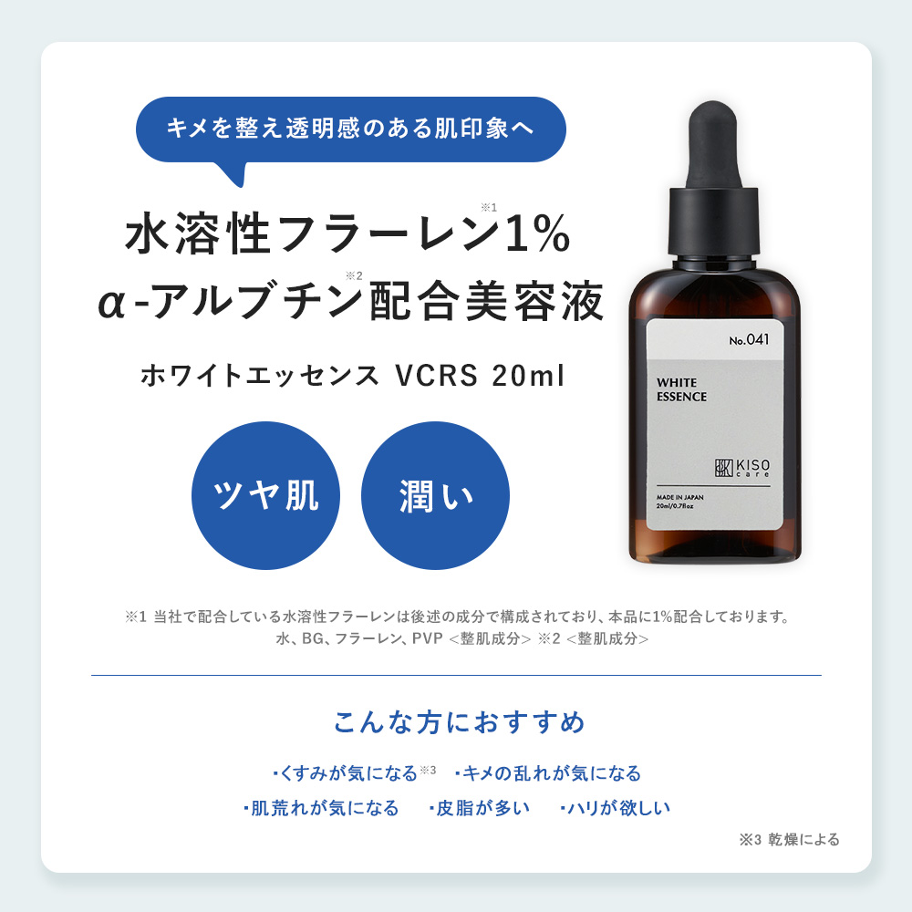 KISO さっぱり 保湿 スキンケア4点セット キソ ミスト 化粧水 美容液