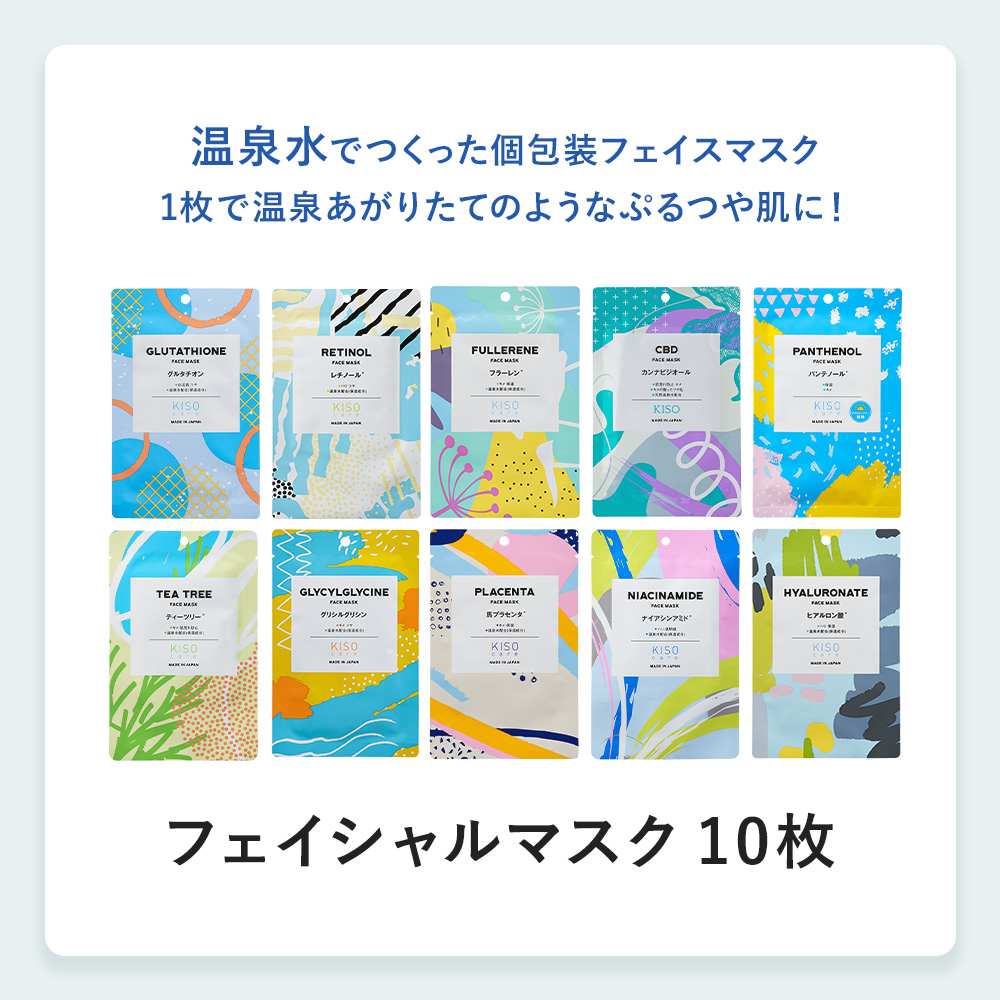 KISO さっぱり 保湿 スキンケア4点セット キソ ミスト 化粧水 美容液