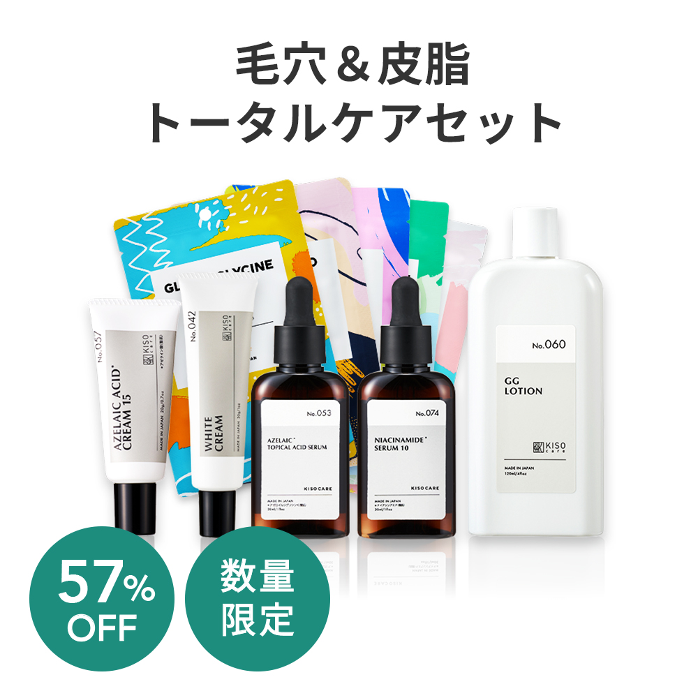 KISO スキンケアセット 毛穴 皮脂 6点セット キソ 化粧水 美容液