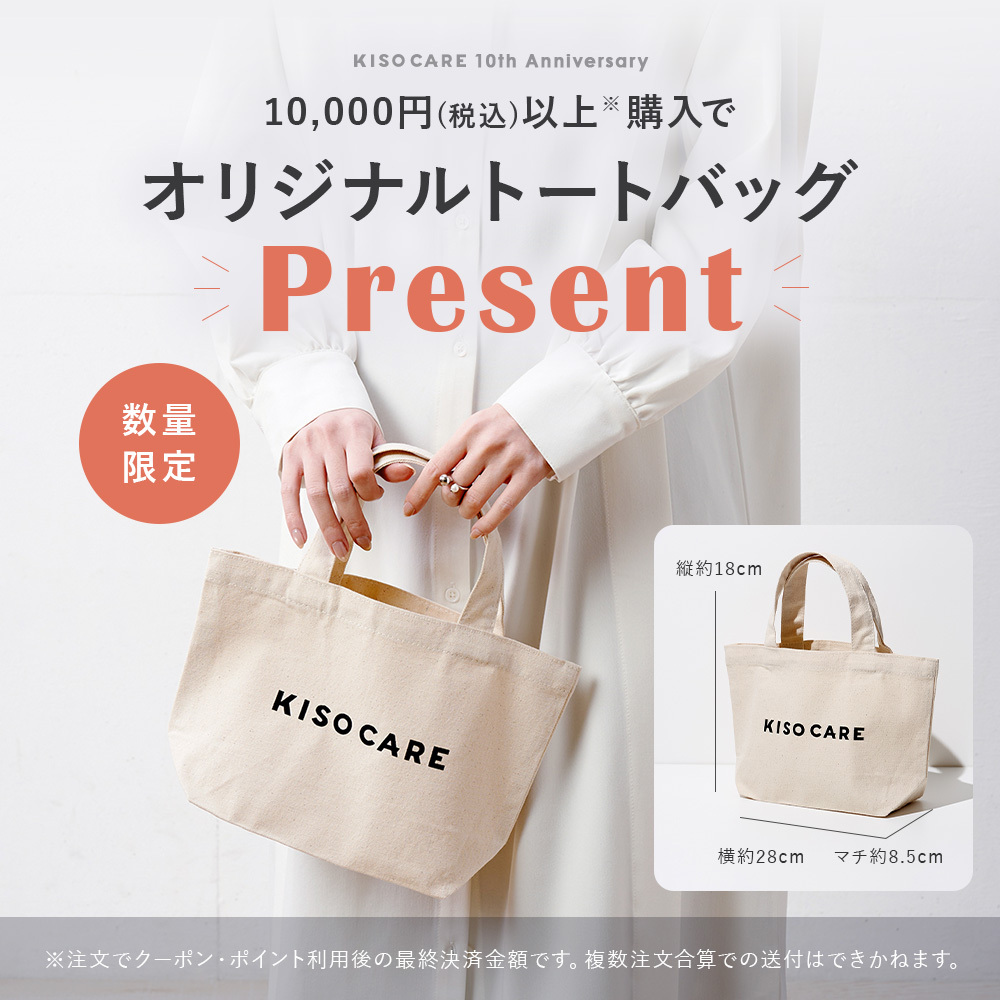 KISOCARE - Yahoo!ショッピング