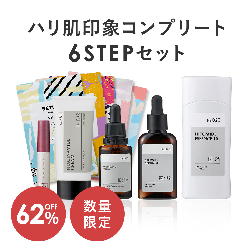 KISO ハリ肌6STEP スキンケア6点セット キソ セラミド ヒト幹細胞
