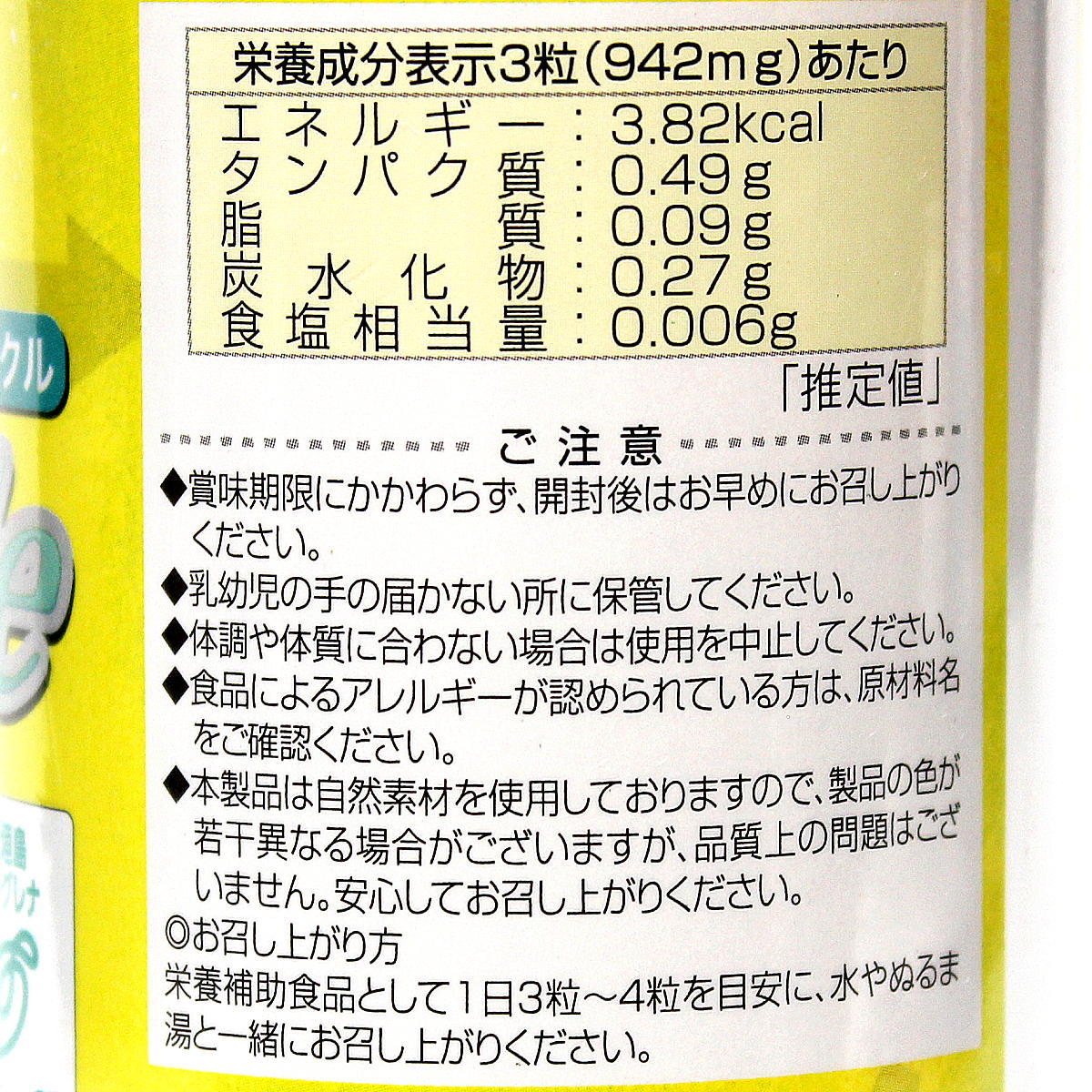 ユーグレナ美サイクル栄養成分
