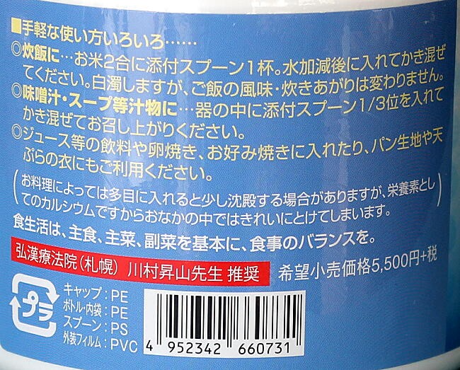 ママカル 1500万年 細粒末ｌ　商品説明