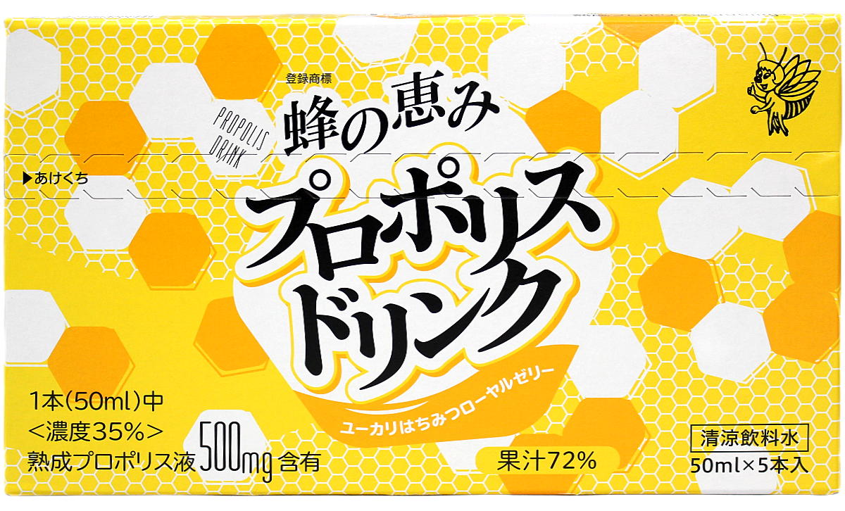 サンフローラプロポリスドリンク