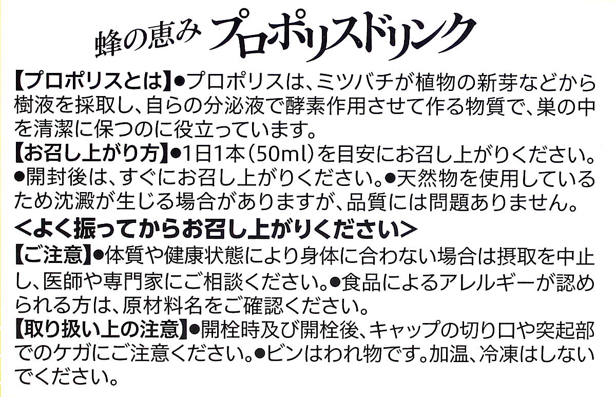 プロポリスとは