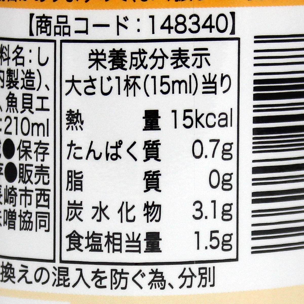 実生ゆずかけぽん栄養成分