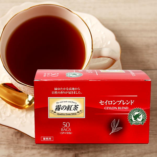 霧の紅茶 セイロンブレンド