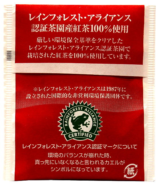 霧の紅茶 パッケージ 